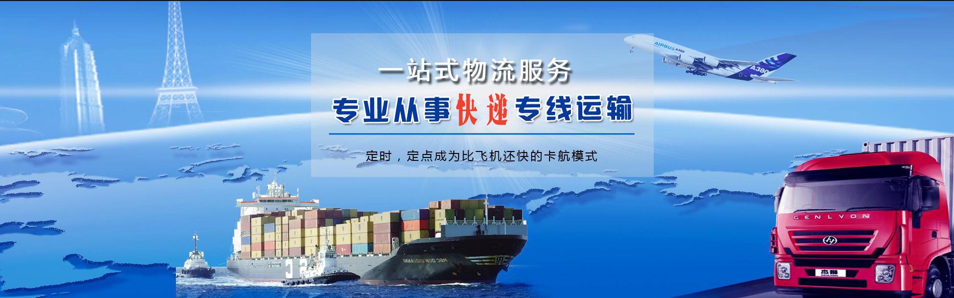 嘉定到克罗地亚物流公司-嘉定至克罗地亚物流专线-嘉定空运到克罗地亚-优时通物流有限公司